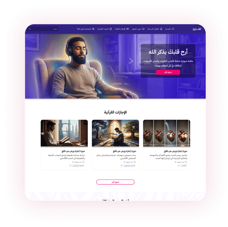 قالب تصميم تعليمي بتخطيط كلاسيكي